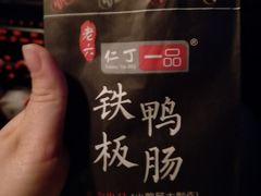 -歹街(金成店)