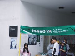 门面-RAC BAR(安福路店)