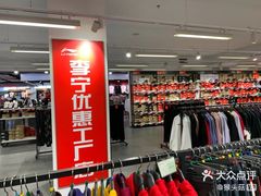 -华联商厦(火车站店)