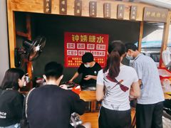 -钟姨糖水(惠城店)