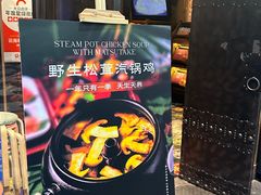 -云海肴·汽锅鸡·云南代表菜(天津国金汇店)