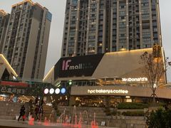 -易生活购物公园