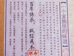 -南宋胡记(杭州体育场路店)