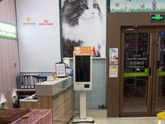 -瑞鹏宠物医院·微创内窥镜·骨外科·牙科(翠竹分院)