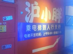 -沪小胖小龙虾(淮海中路旗舰店)