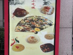 -秦淮小吃城(夫子庙店)