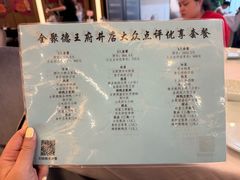 -北京全聚德(王府井店)