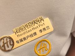 -海底捞火锅(苏宁广场店)