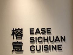 -榕意·川味之美(深业上城店)