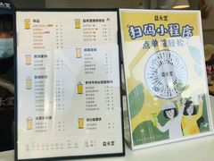 -益禾堂(燕大店)