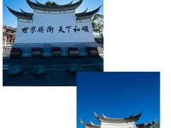 -和顺古镇
