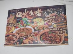 -天宝食坊·啫啫煲大排档(西华路店)