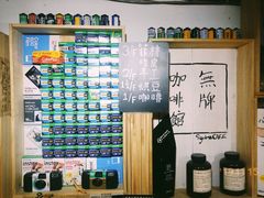 -无牌咖啡&酒馆