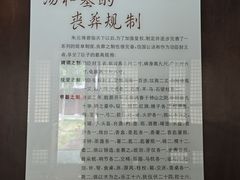 -汤和墓古迹园