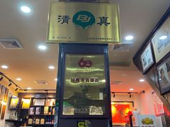 -爆肚冯(廊房二条店)