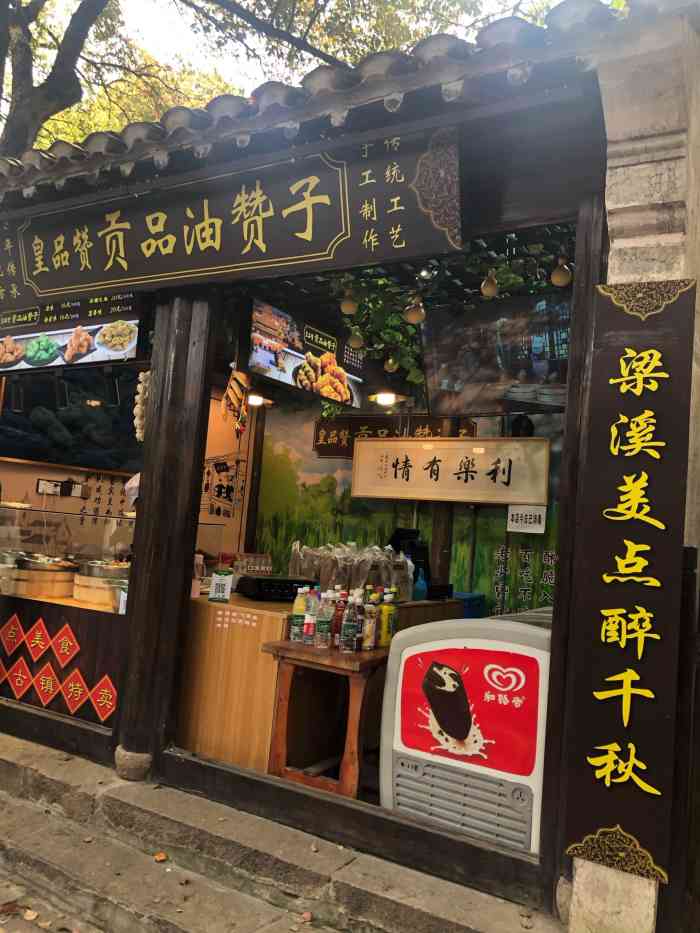 打分 推荐葱油味油赞子,当午间小零食很不错