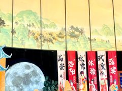 -洛阳水席园
