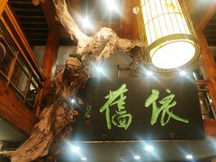 -七菜馆·东北菜·蒸饺(文体路店)