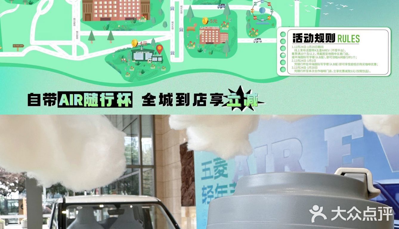 五菱又搞事情了📣Air随行杯领起来