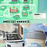 五菱又搞事情了📣Air随行杯领起来