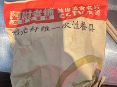 -阿财老铺·老蚌埠龙虾城(华夏总店)