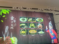 -畲乡一品鱼府土菜馆