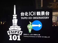 -台北101