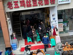 -老五鸡丝豆花面粉(瑞金北路68号院店)