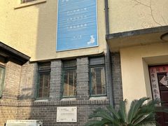 -中国蓝印花布馆