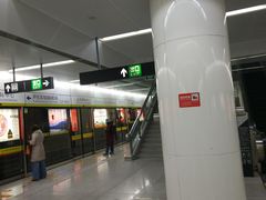 -远洋国际中心(地铁站)