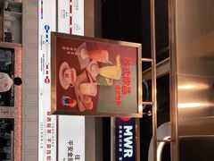 -敏华冰厅(平安金融中心店)