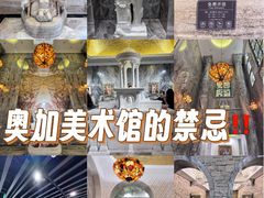 -奥加美术馆