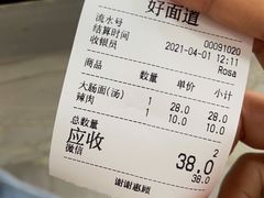 -好面道大肠面(中华路店)