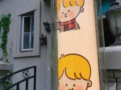 -milch·t妙奇(五大道店)