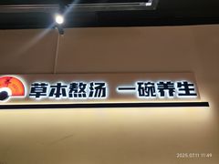 -和府捞面(东直门银座店)