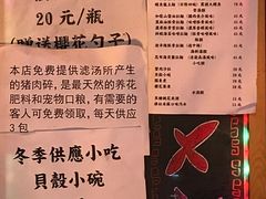 菜单-老龙亭拉面店