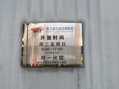 -张之洞与武汉博物馆