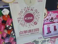 -K22.酸奶草莓(烟台芝罘店)