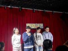 -喜剧部落脱口秀(三里屯店)
