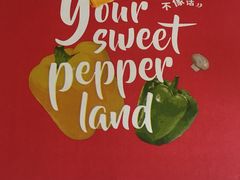 -必胜客(新中纬店)