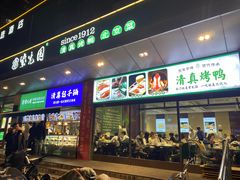 -紫光园(燕郊总店)