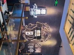 -樱煦和牛寿喜烧(如皋吾悦广场店)