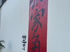 -COMPANION COFFEE小伴咖啡