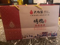 -大鸭梨烤鸭(甘家口店)