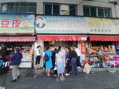 门面-蔡师傅豆皮(保利·西街店)