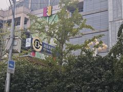 -百荣世贸商城