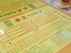 -麦奀云吞面世家(中环店)