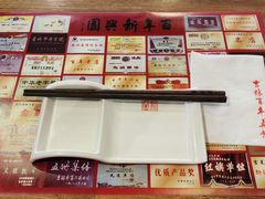 -新兴园饺子馆(北京百子湾店)