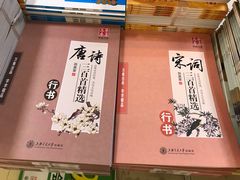 -郑州市新华书店读者俱乐部 零点书吧(西太康路店)