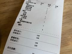 账单-有家·烤肉(荣业大街店)